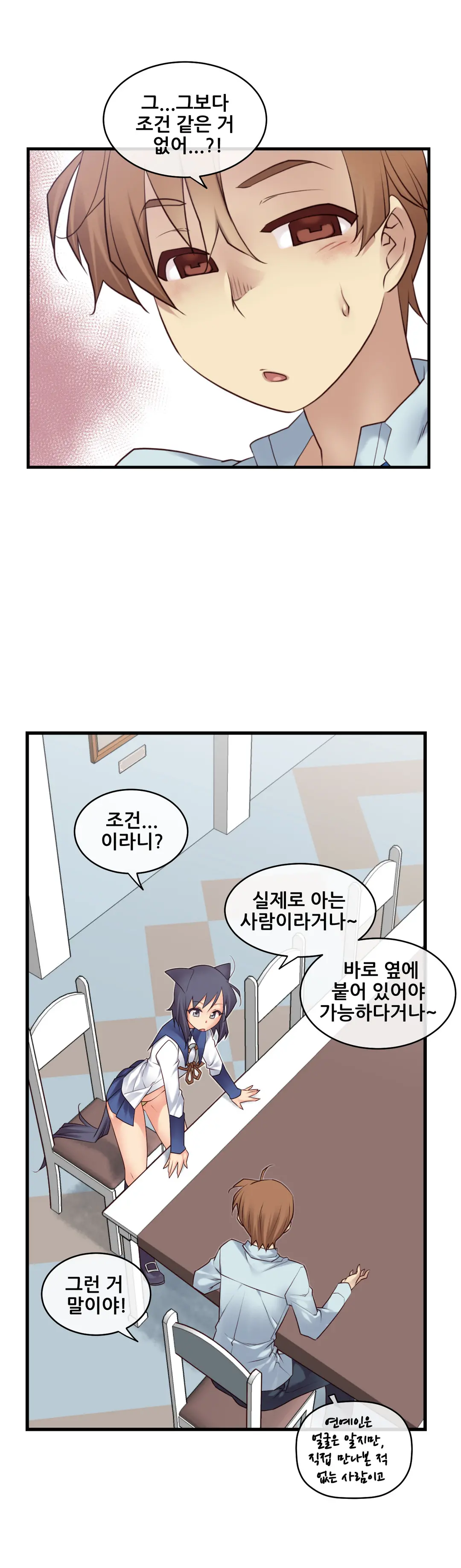 Master In My Dreams Ch.1-89