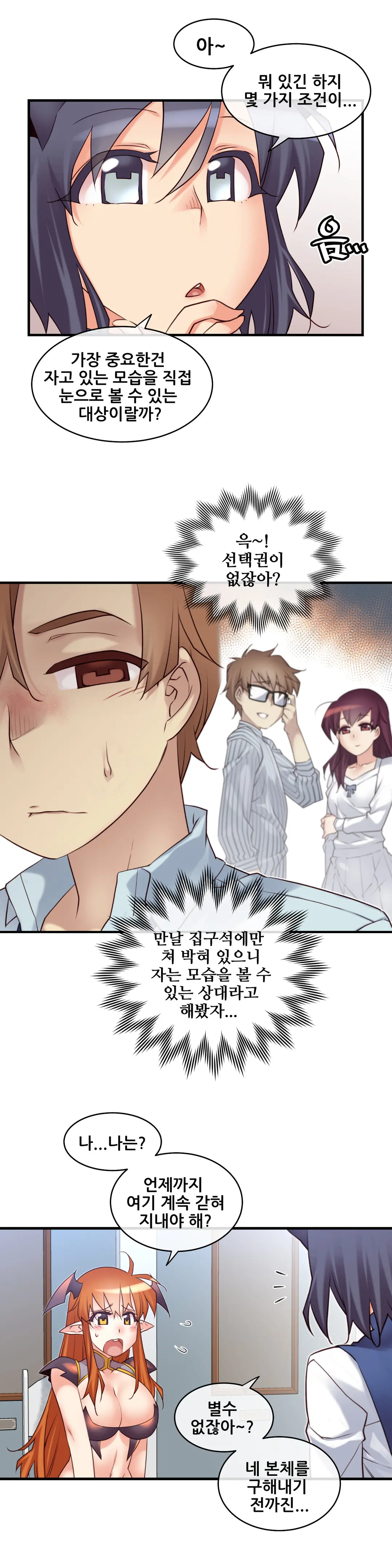 Master In My Dreams Ch.1-89