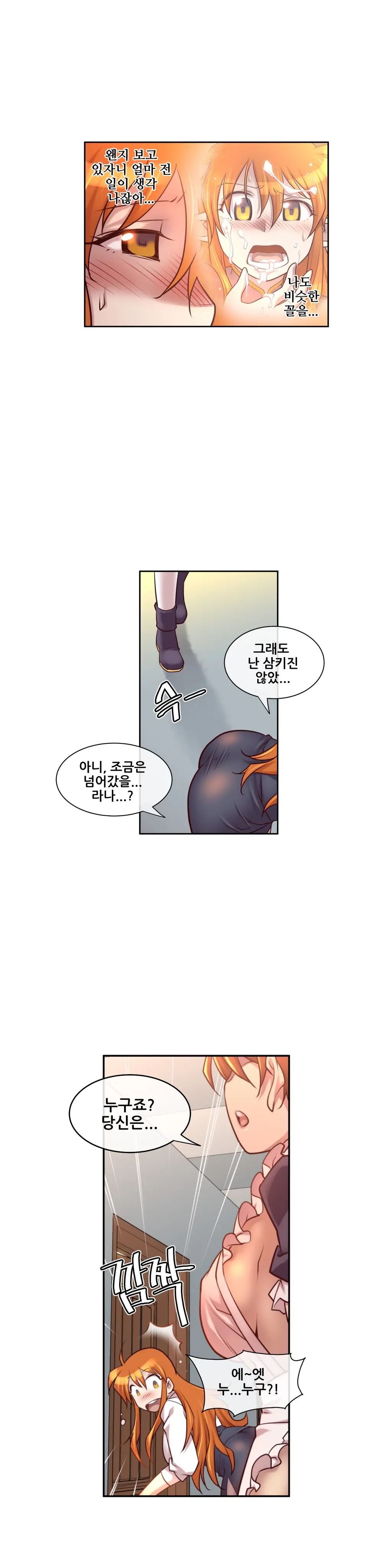 Master In My Dreams Ch.1-89