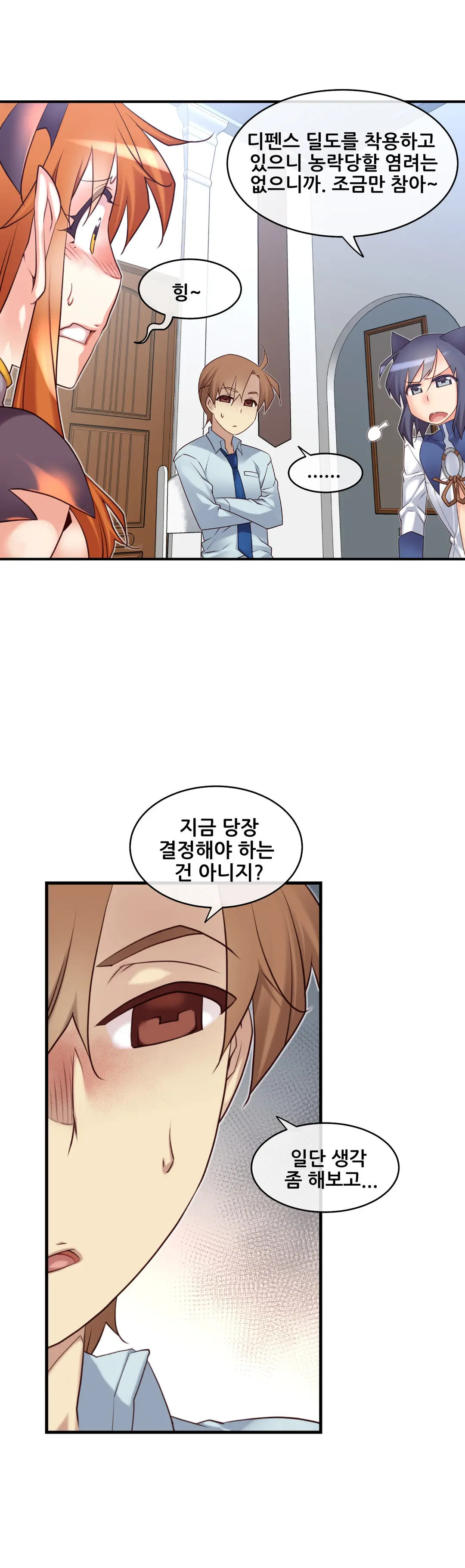 Master In My Dreams Ch.1-89