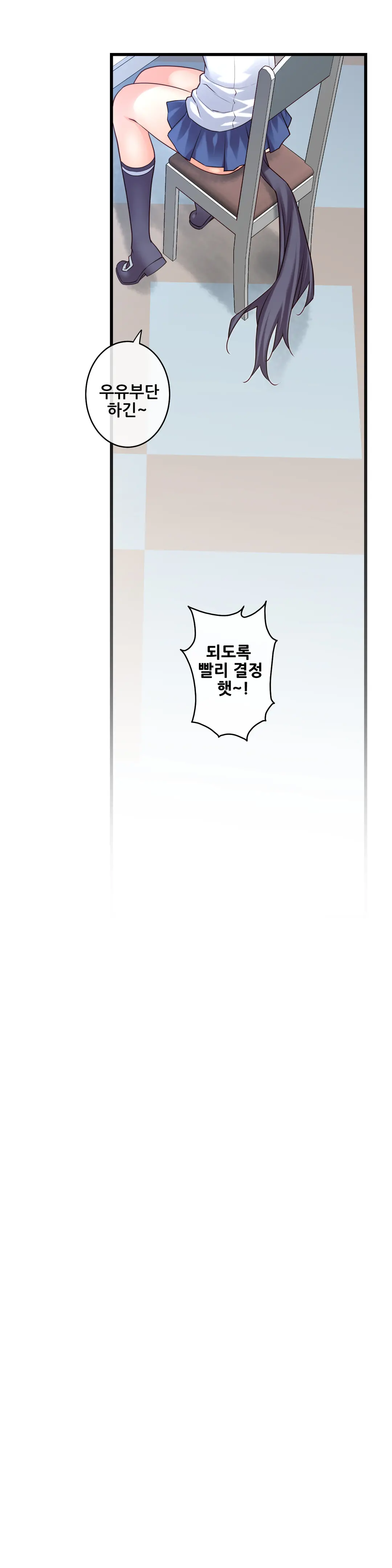 Master In My Dreams Ch.1-89