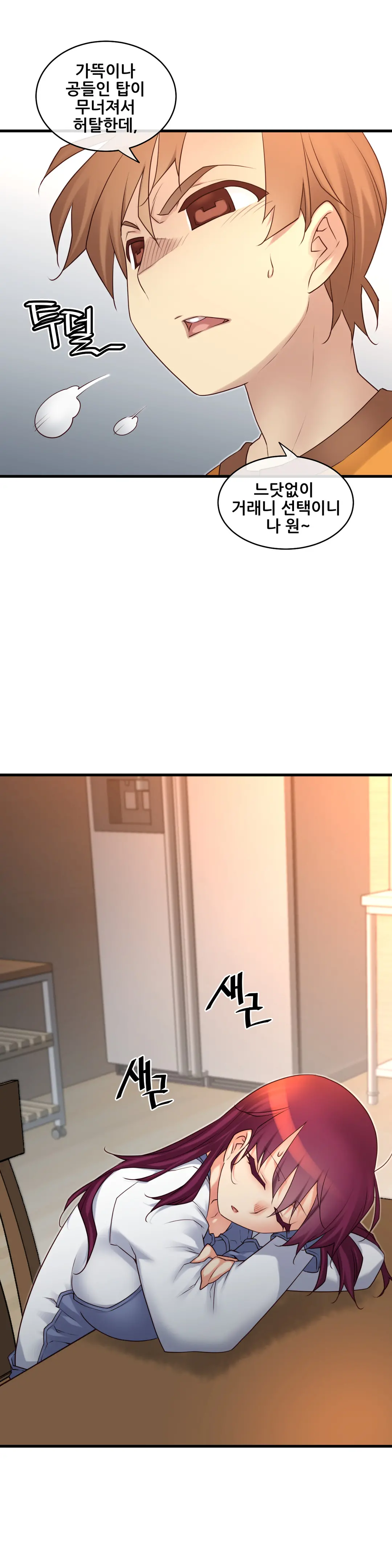 Master In My Dreams Ch.1-89