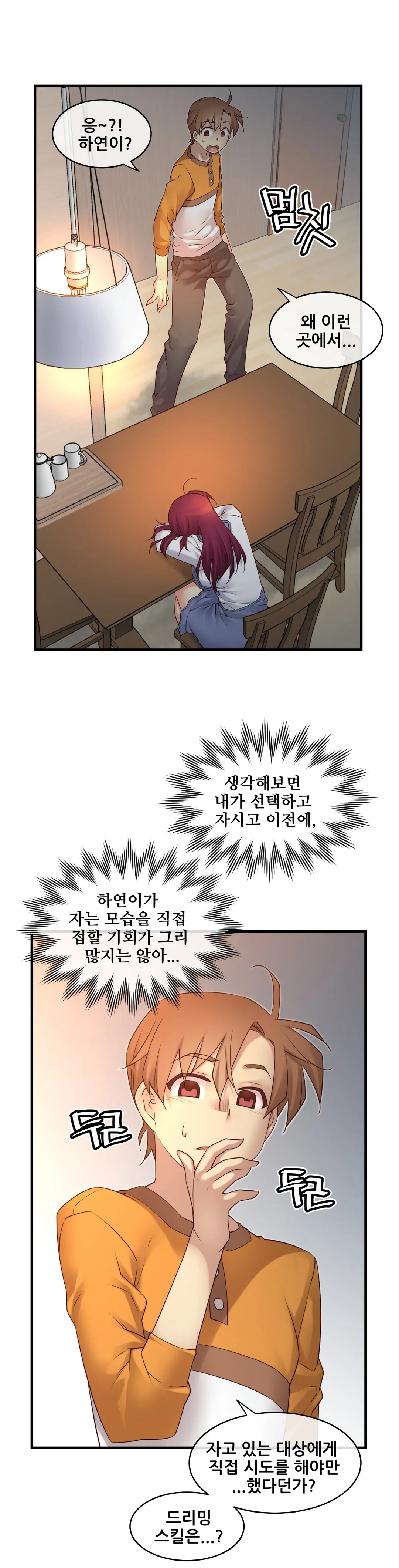 Master In My Dreams Ch.1-89