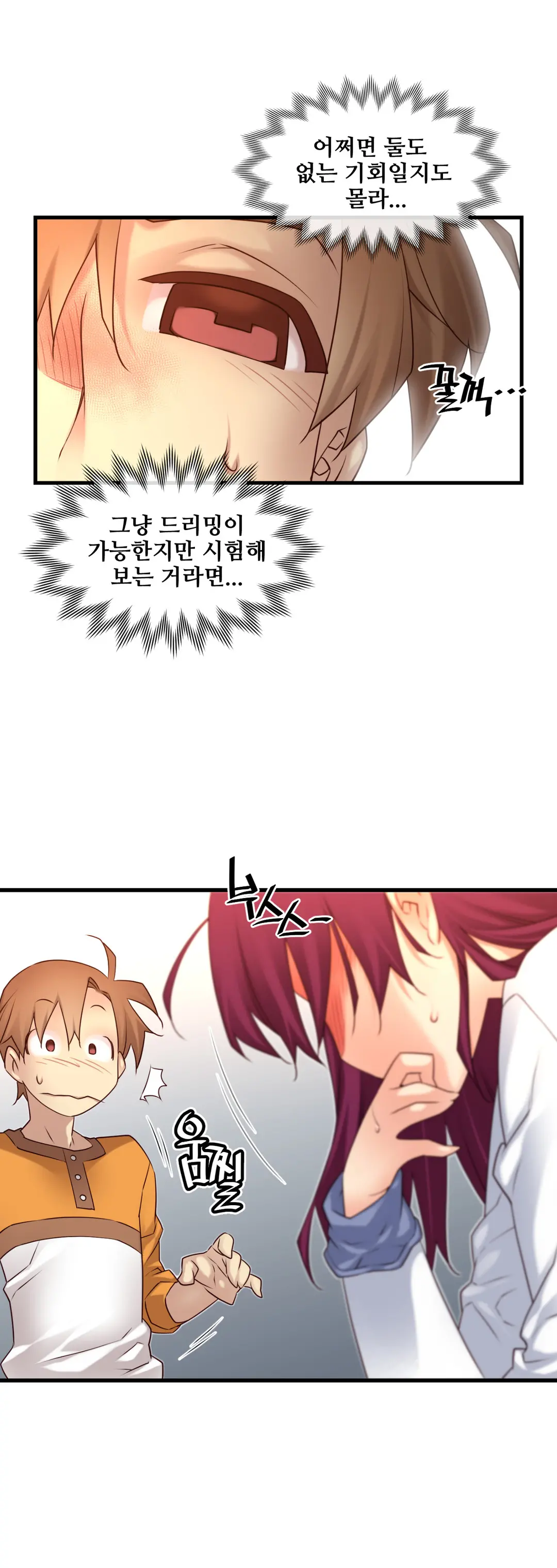 Master In My Dreams Ch.1-89