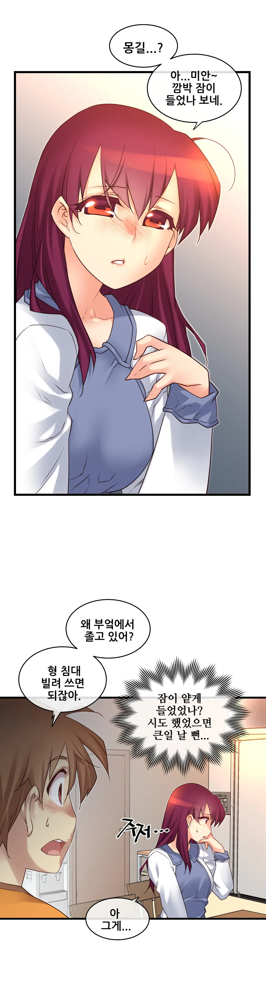Master In My Dreams Ch.1-89