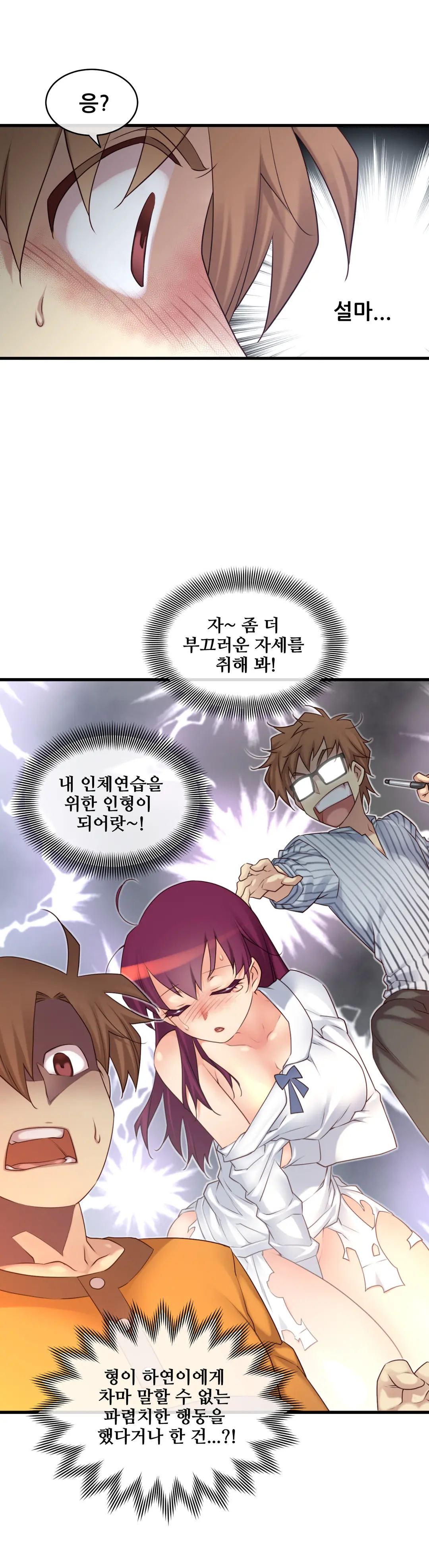 Master In My Dreams Ch.1-89