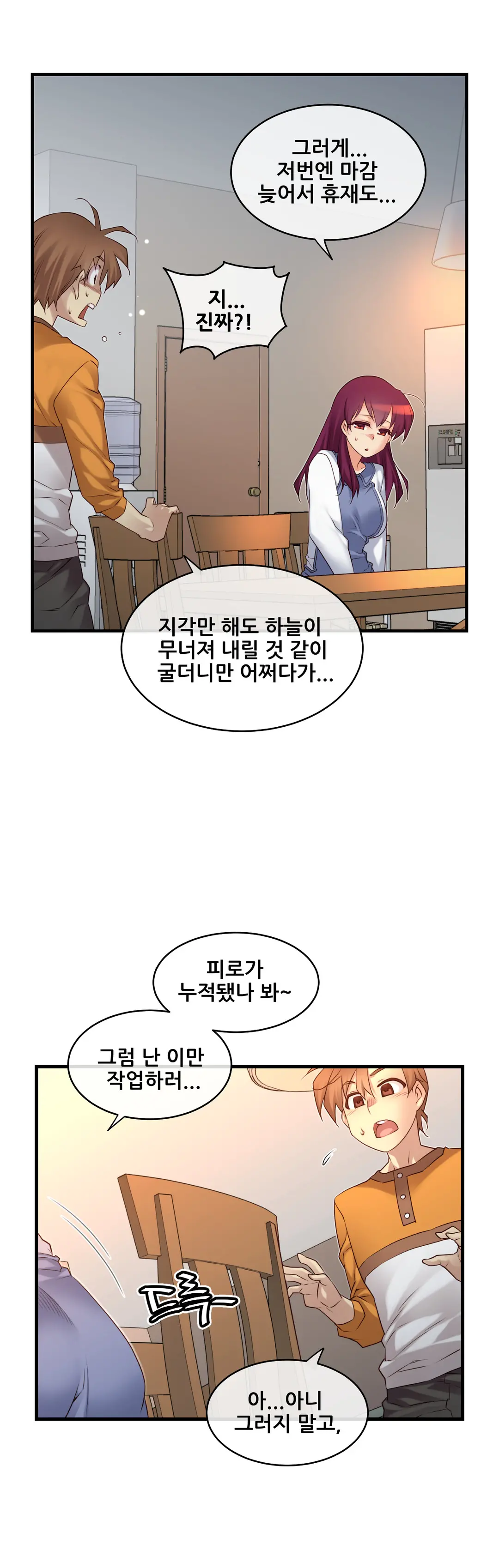 Master In My Dreams Ch.1-89
