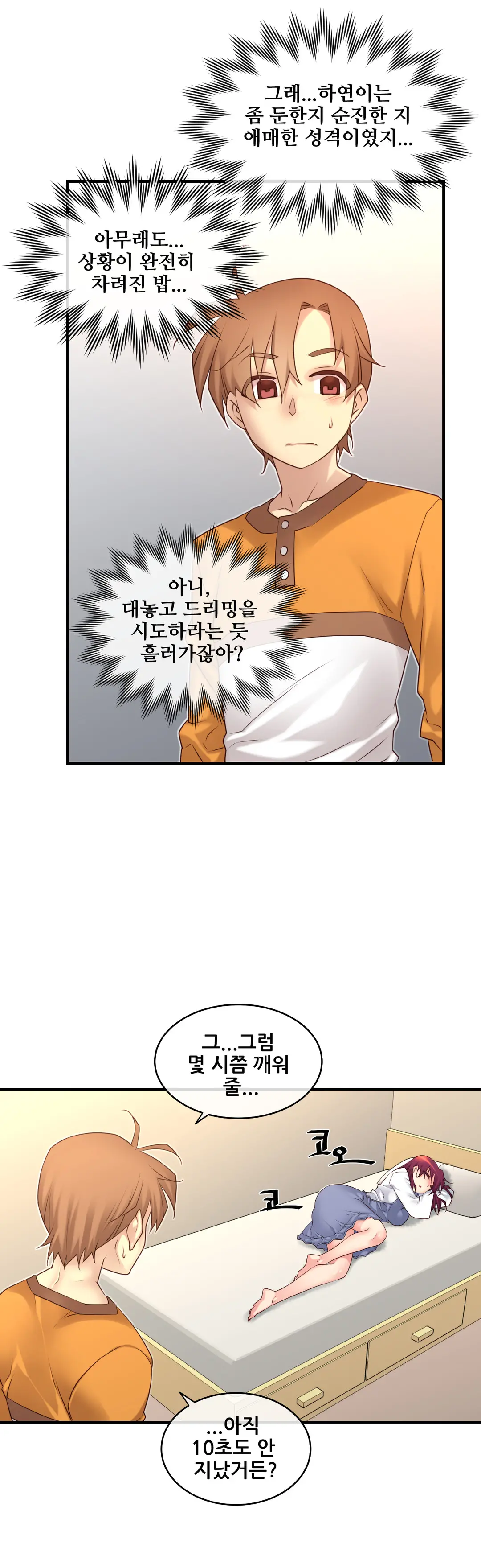 Master In My Dreams Ch.1-89