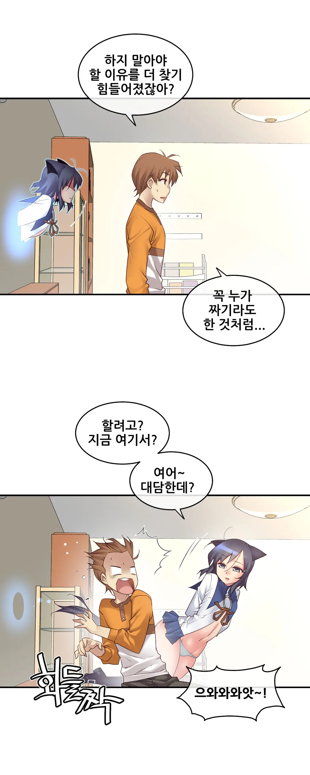 Master In My Dreams Ch.1-89