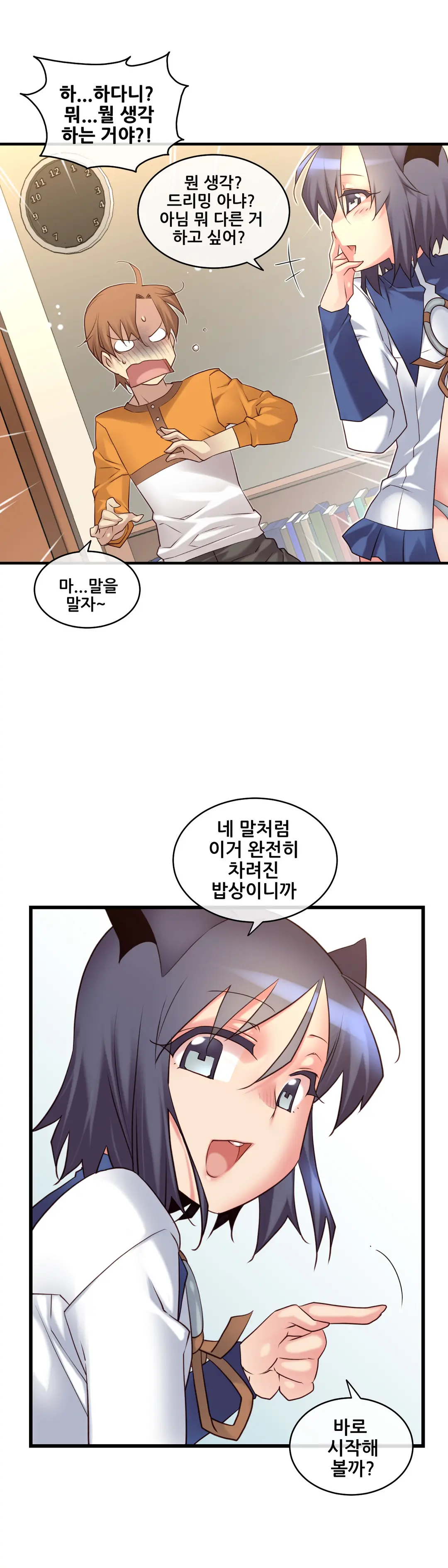 Master In My Dreams Ch.1-89