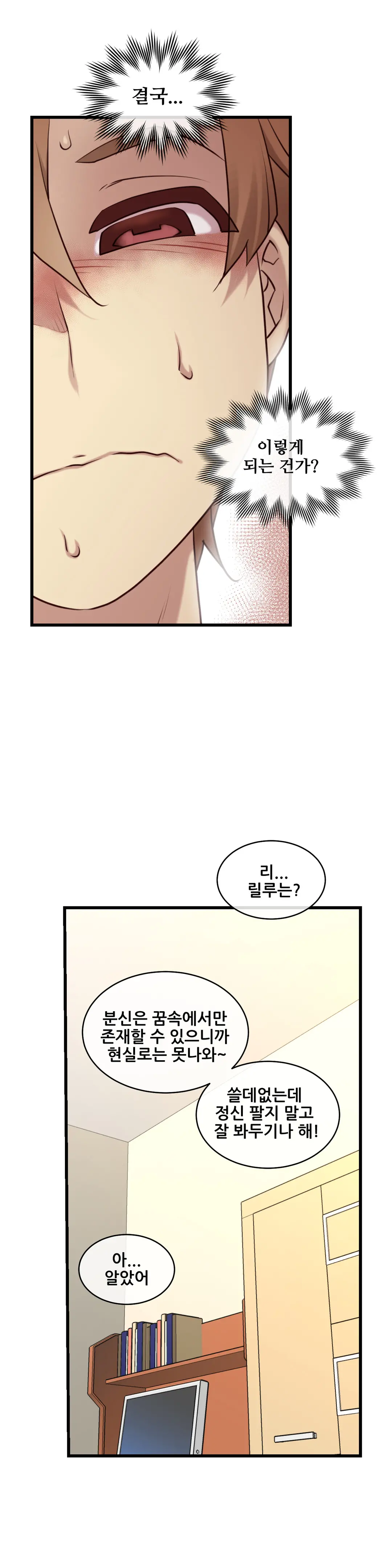 Master In My Dreams Ch.1-89