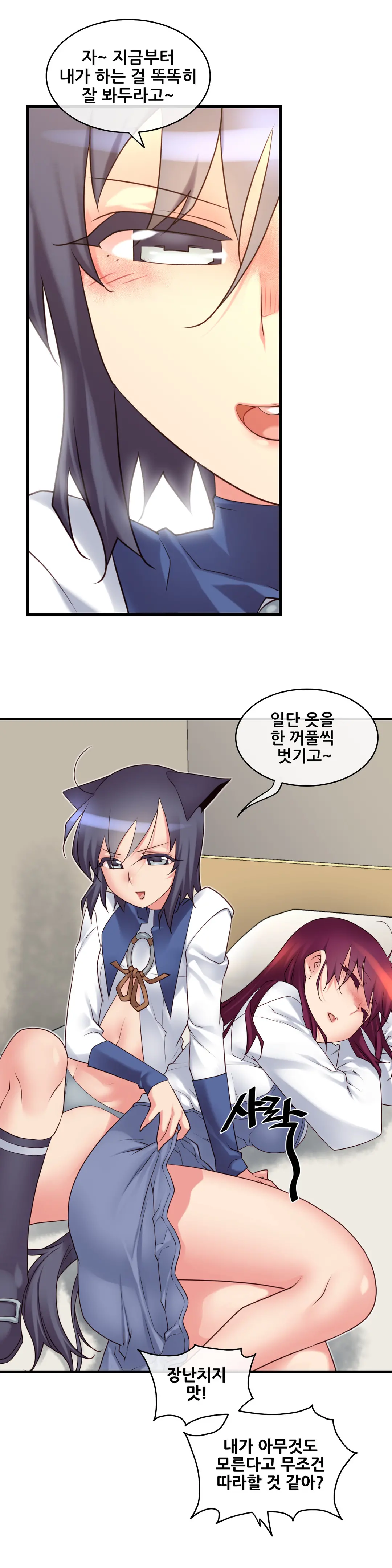 Master In My Dreams Ch.1-89