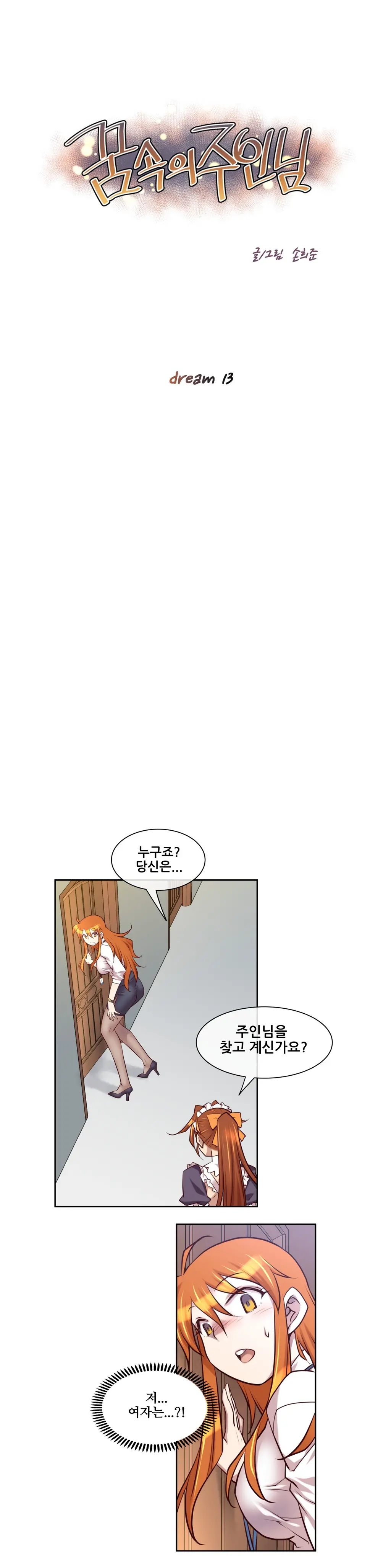 Master In My Dreams Ch.1-89