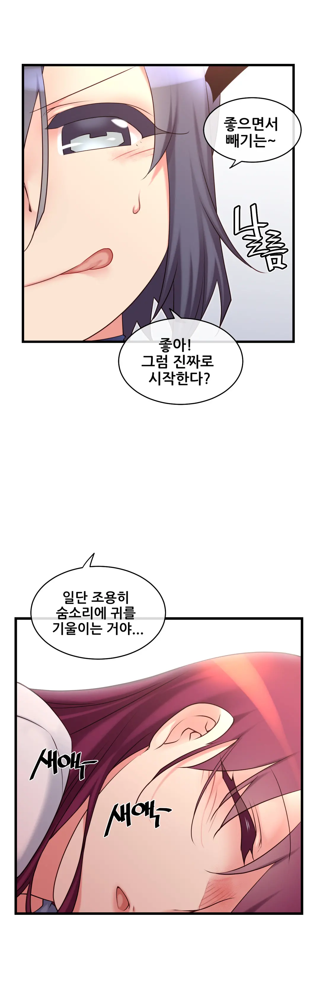 Master In My Dreams Ch.1-89