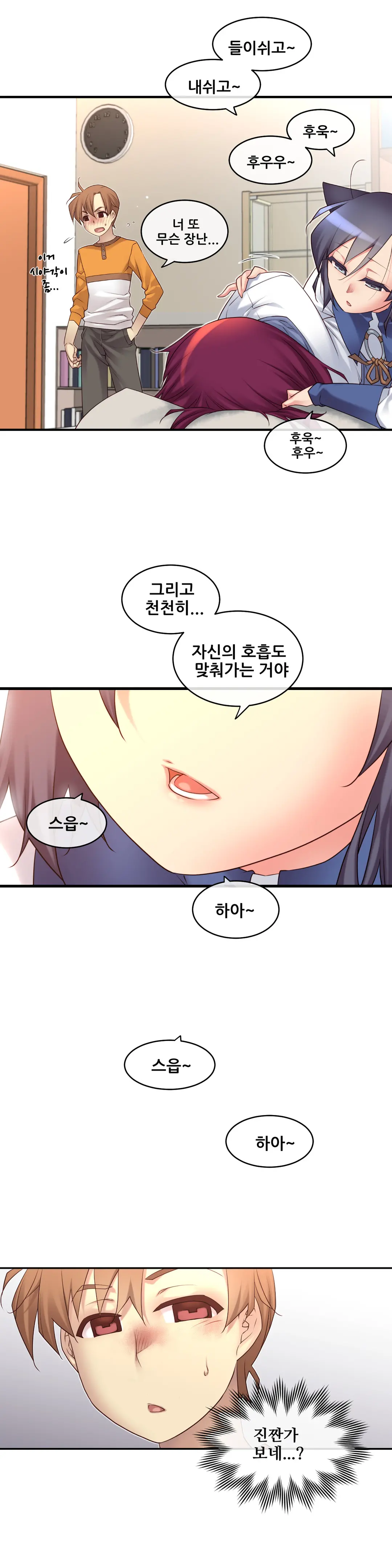 Master In My Dreams Ch.1-89