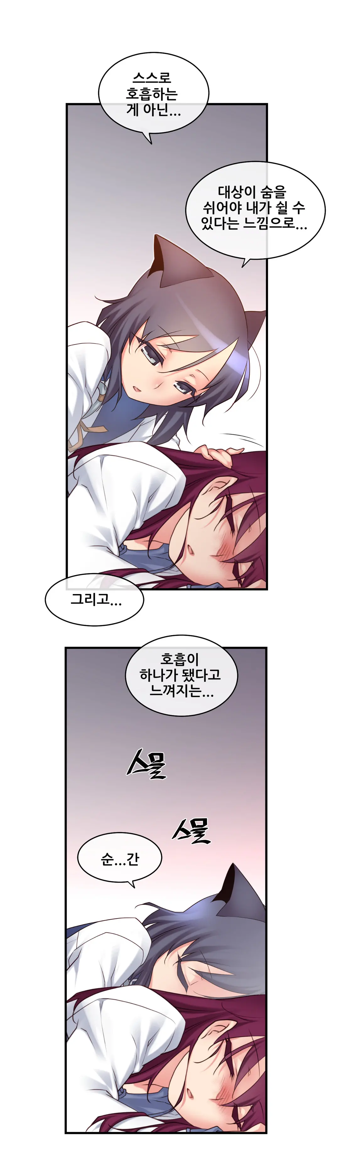Master In My Dreams Ch.1-89