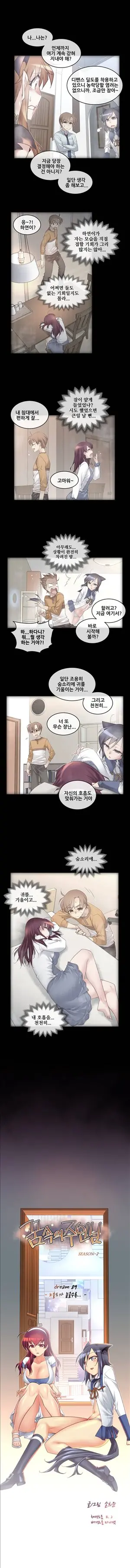 Master In My Dreams Ch.1-89