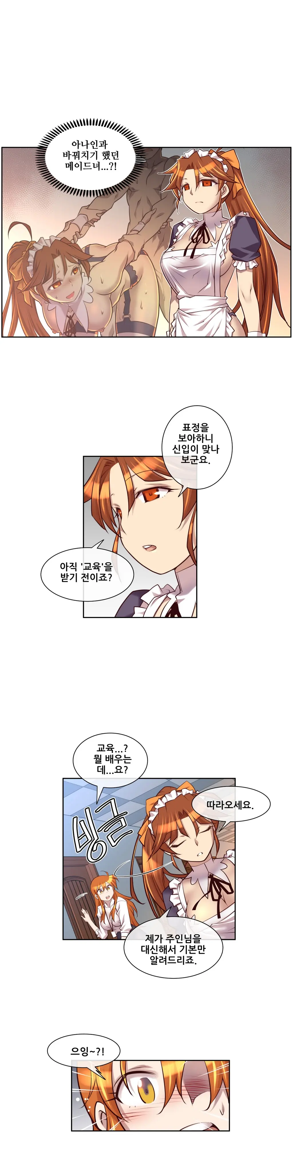 Master In My Dreams Ch.1-89