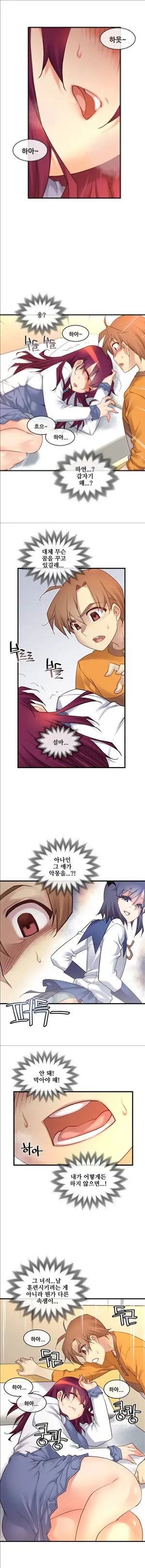 Master In My Dreams Ch.1-89