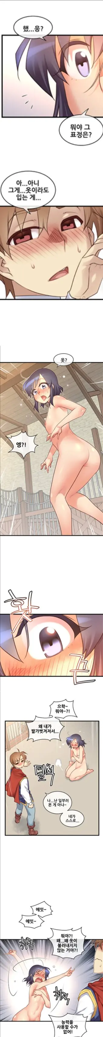 Master In My Dreams Ch.1-89