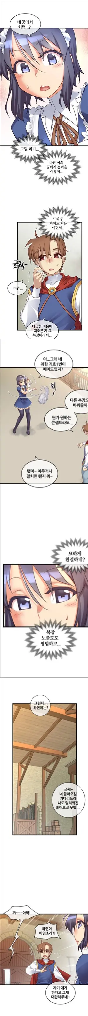 Master In My Dreams Ch.1-89