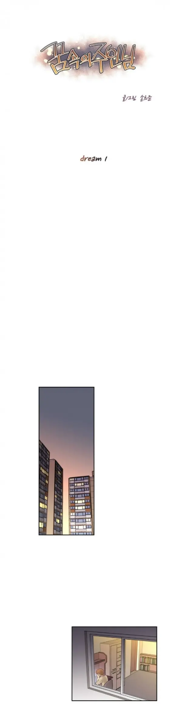 Master In My Dreams Ch.1-89