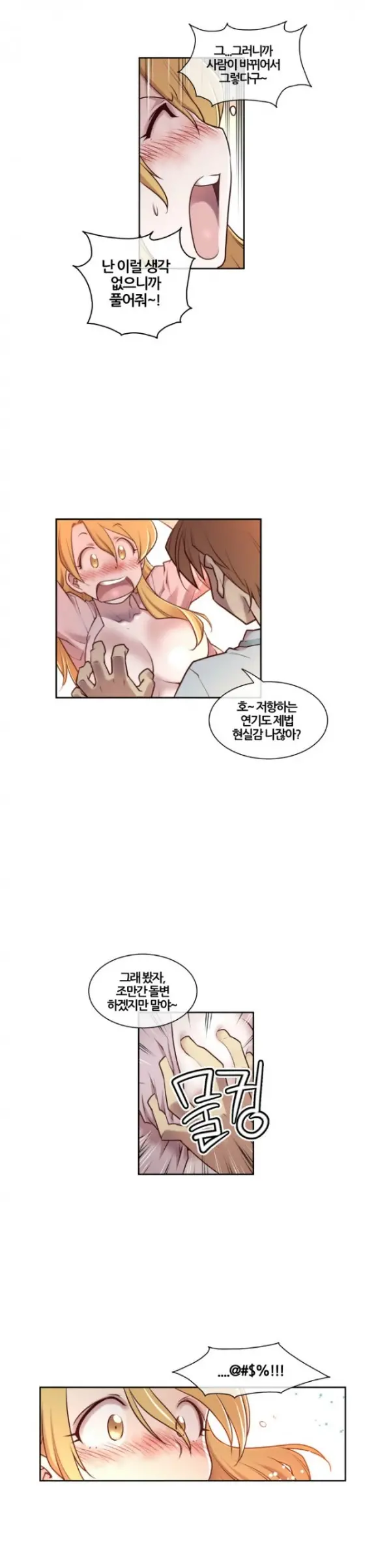 Master In My Dreams Ch.1-89