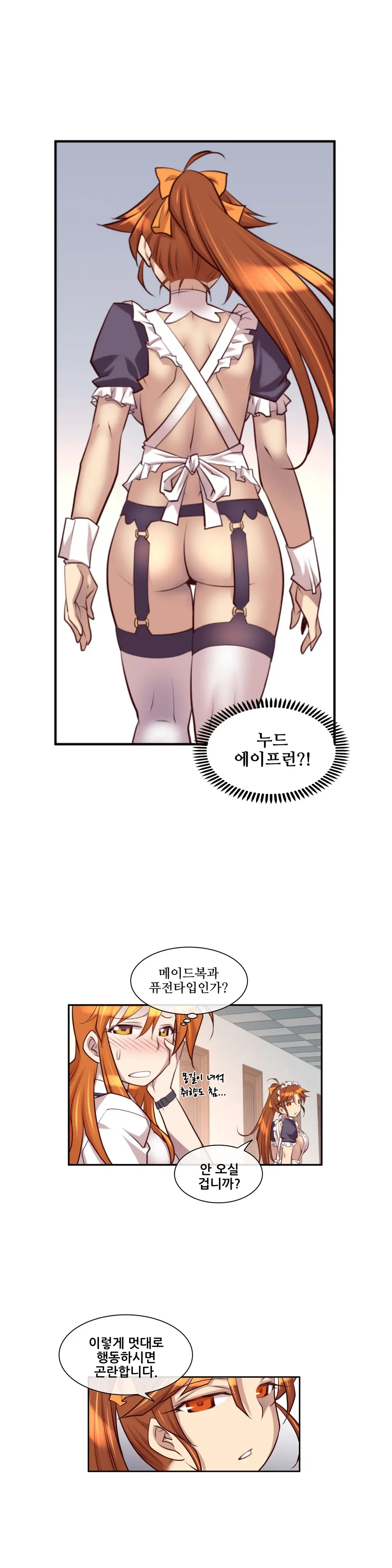 Master In My Dreams Ch.1-89
