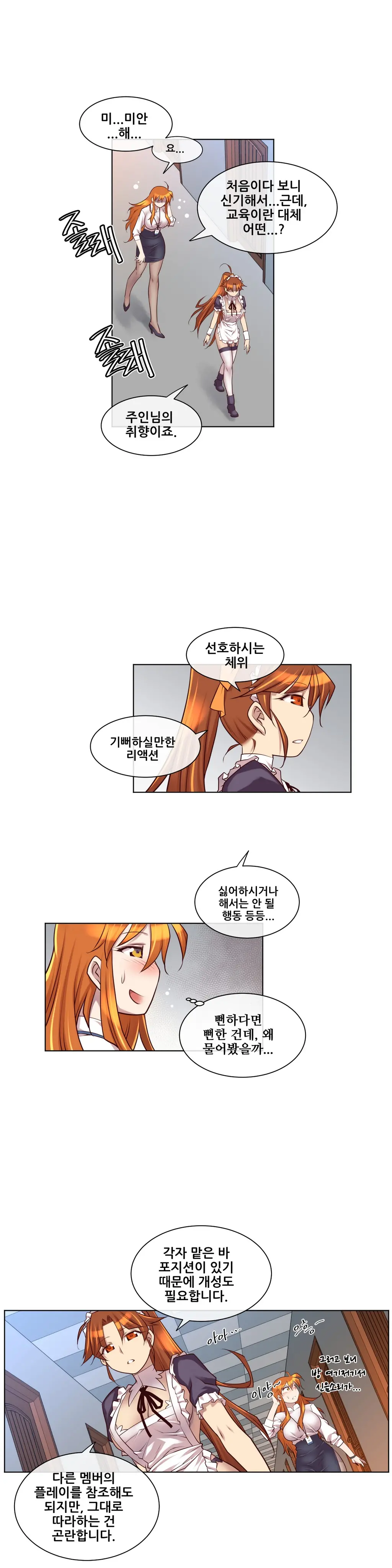 Master In My Dreams Ch.1-89