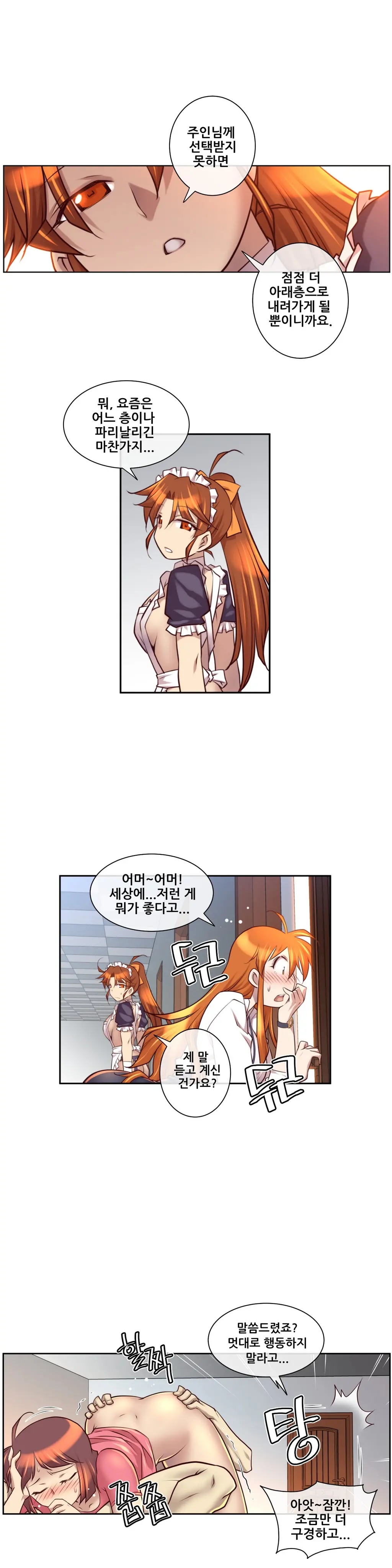 Master In My Dreams Ch.1-89