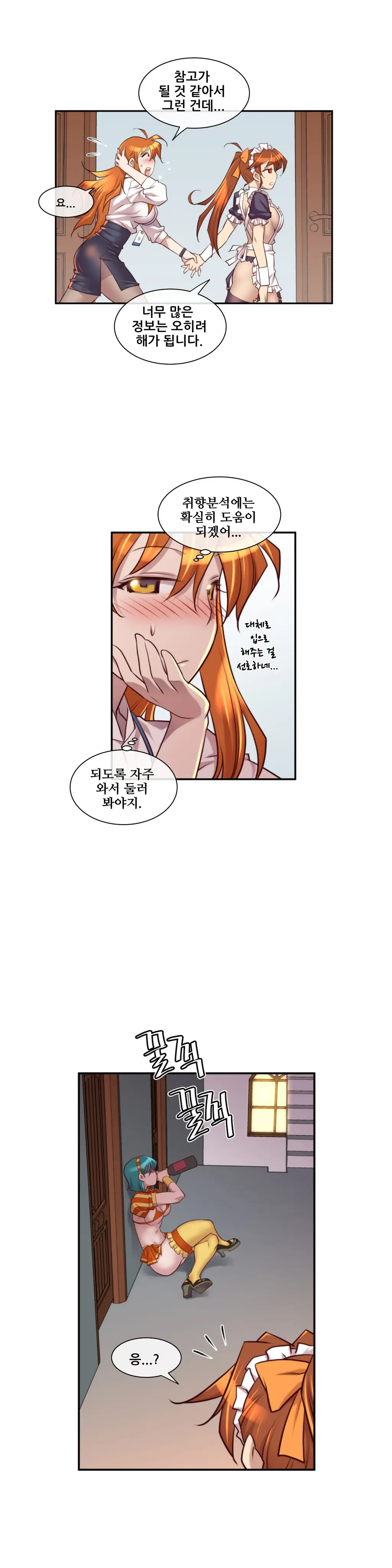 Master In My Dreams Ch.1-89