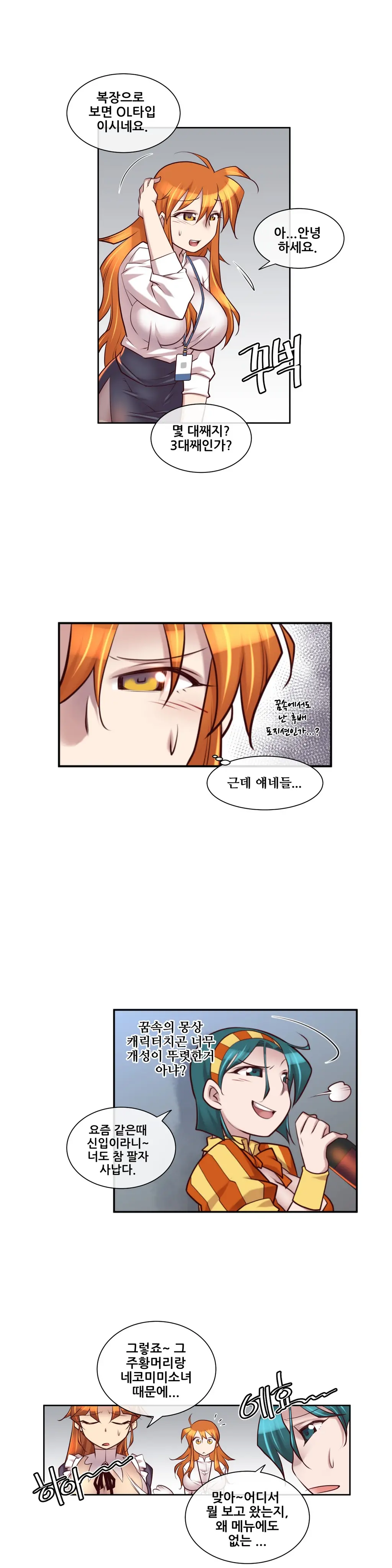 Master In My Dreams Ch.1-89