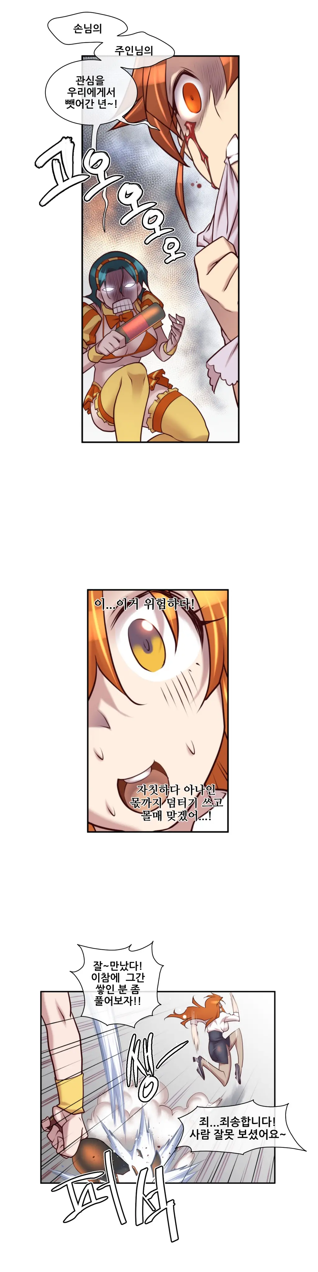 Master In My Dreams Ch.1-89
