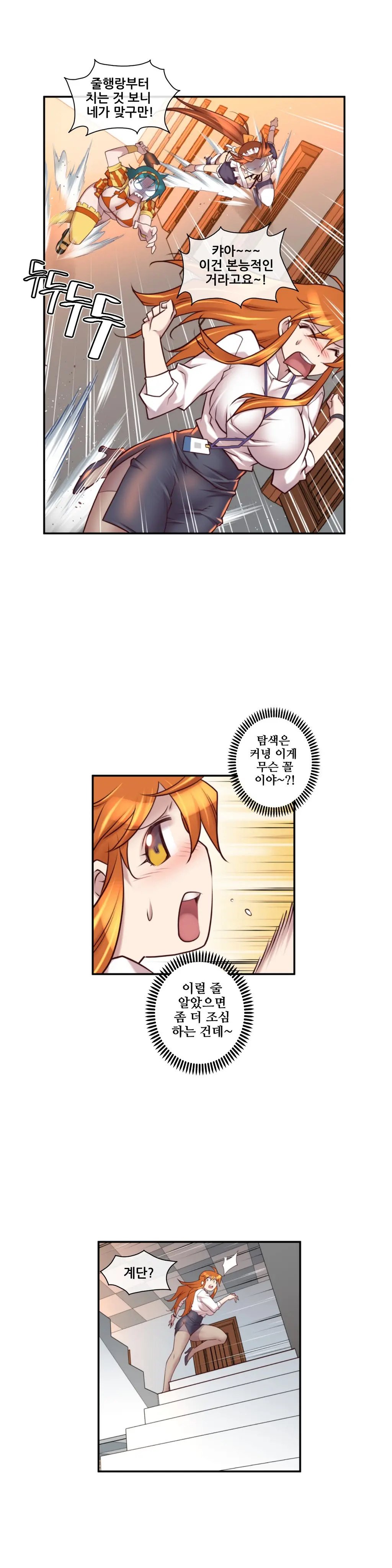 Master In My Dreams Ch.1-89