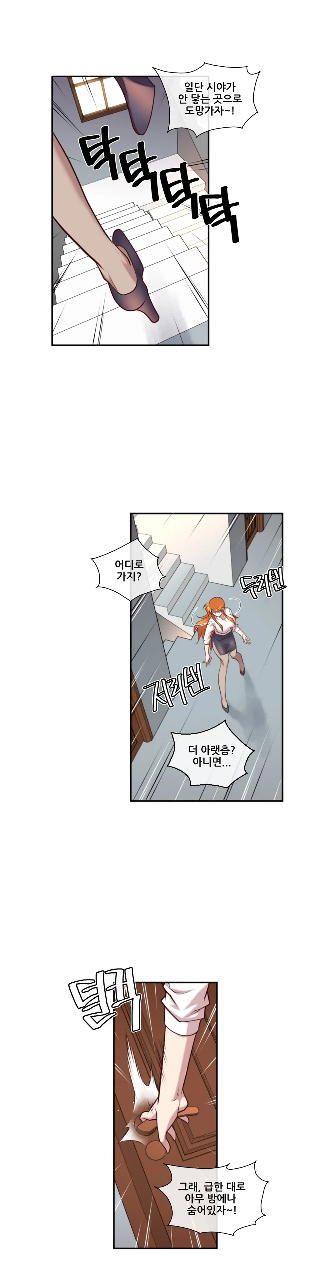 Master In My Dreams Ch.1-89