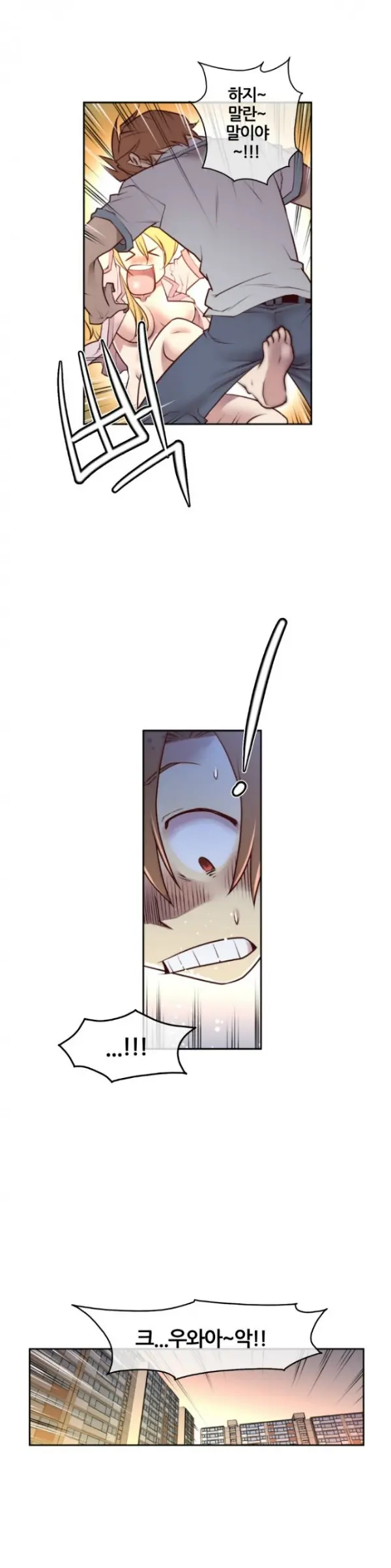 Master In My Dreams Ch.1-89