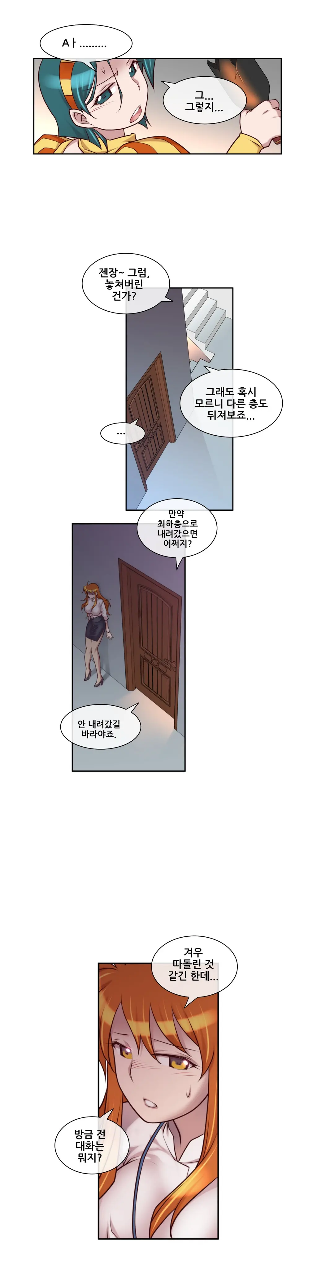 Master In My Dreams Ch.1-89