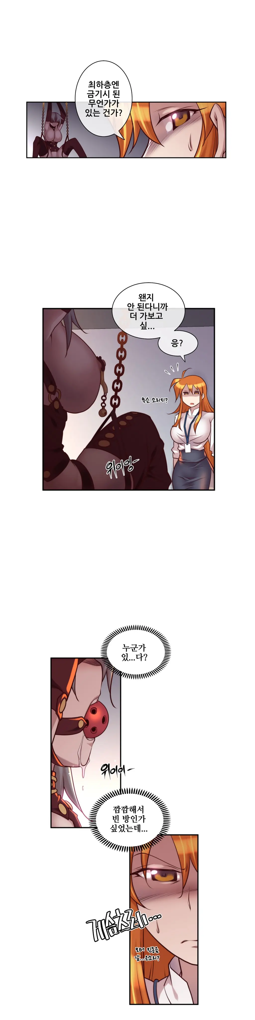 Master In My Dreams Ch.1-89