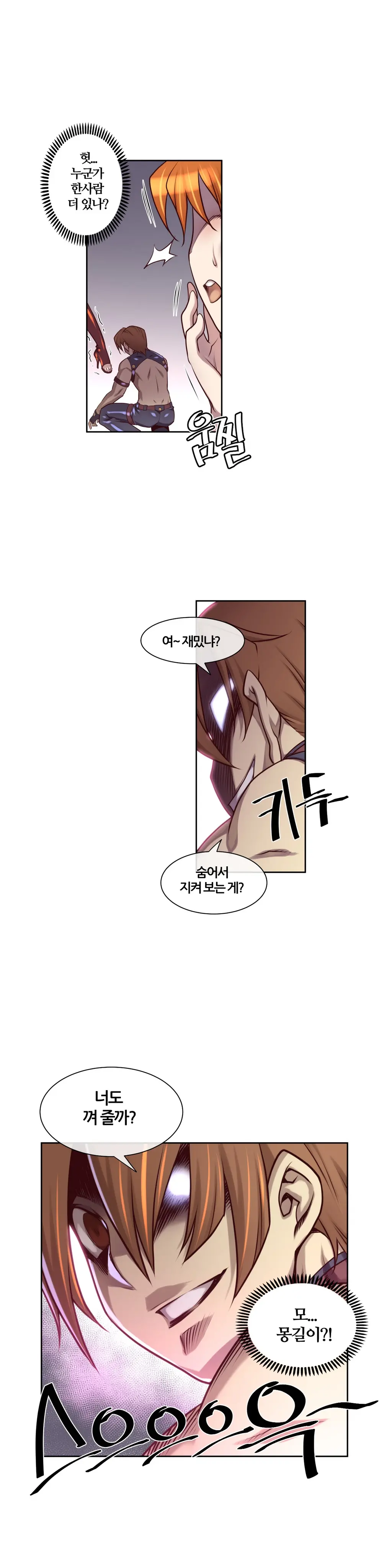 Master In My Dreams Ch.1-89