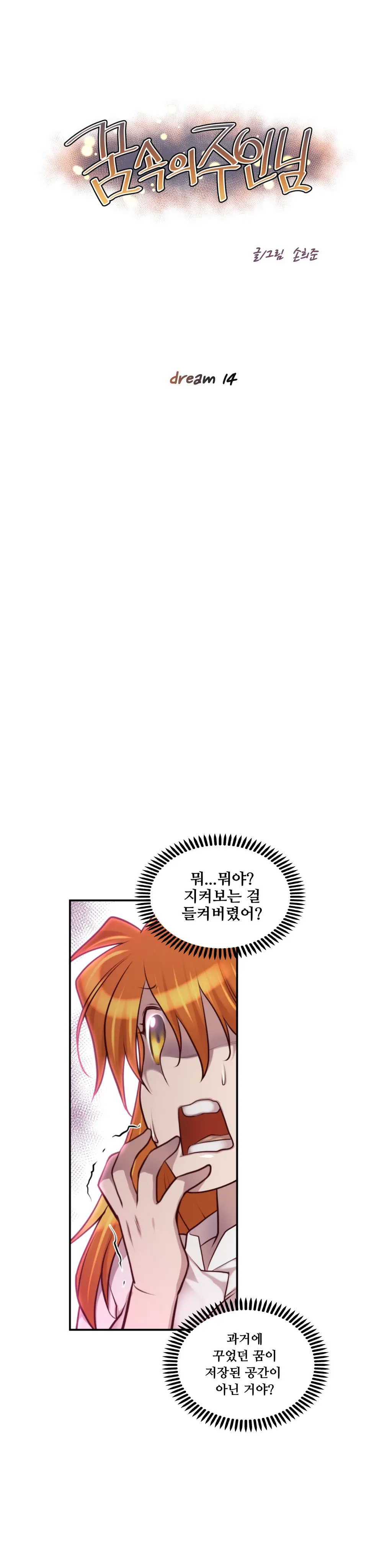 Master In My Dreams Ch.1-89