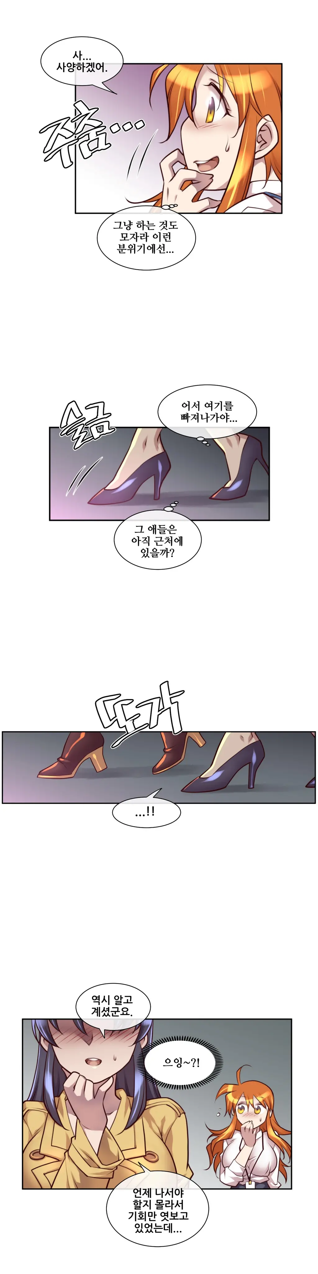 Master In My Dreams Ch.1-89
