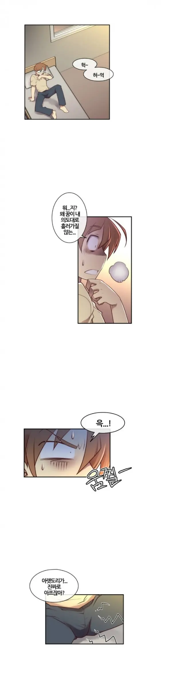 Master In My Dreams Ch.1-89