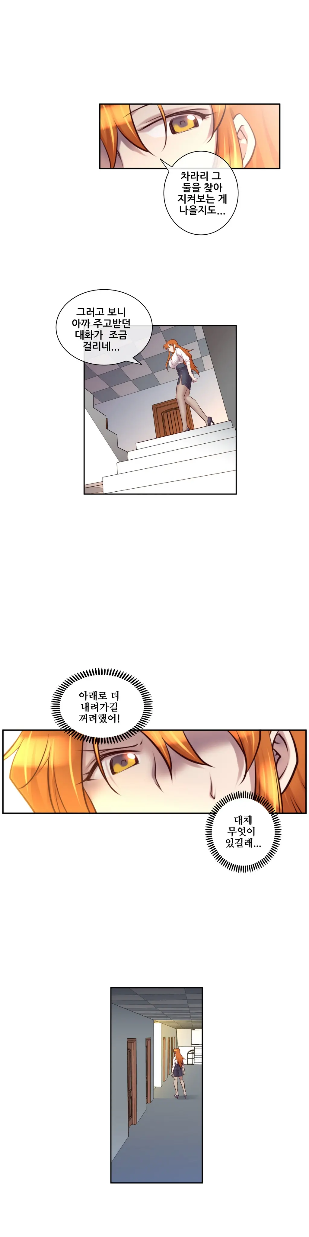 Master In My Dreams Ch.1-89