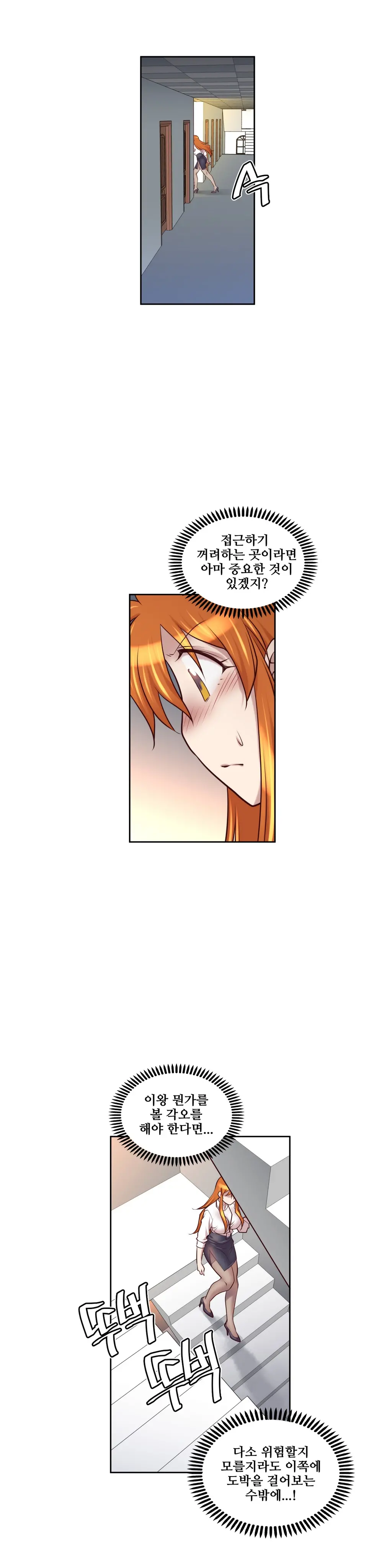 Master In My Dreams Ch.1-89