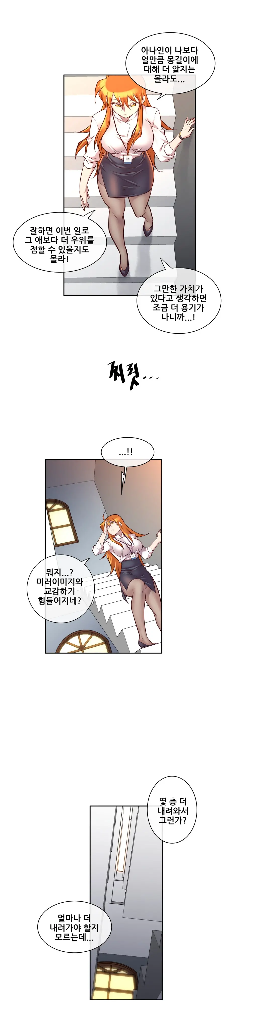 Master In My Dreams Ch.1-89