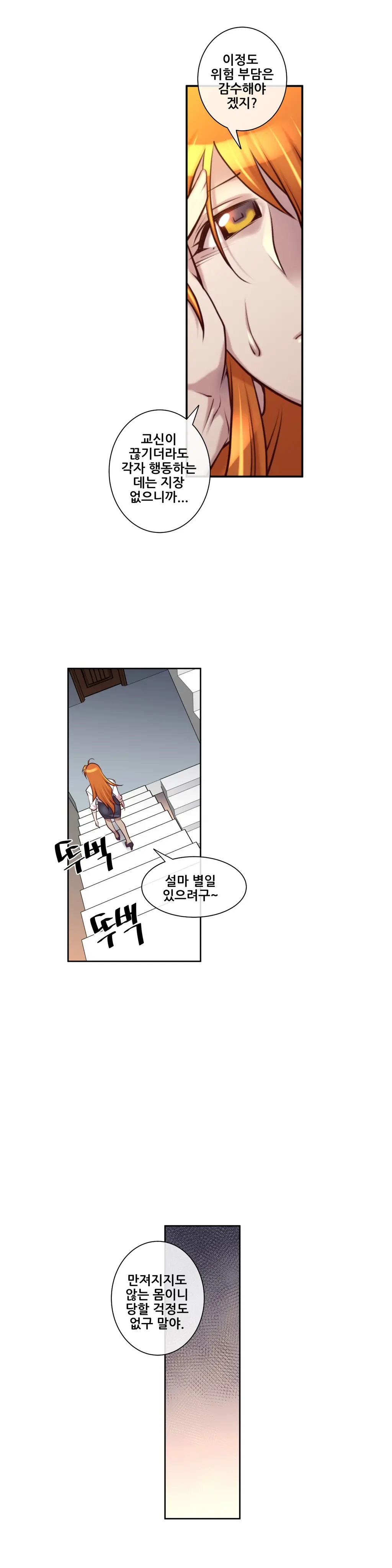 Master In My Dreams Ch.1-89