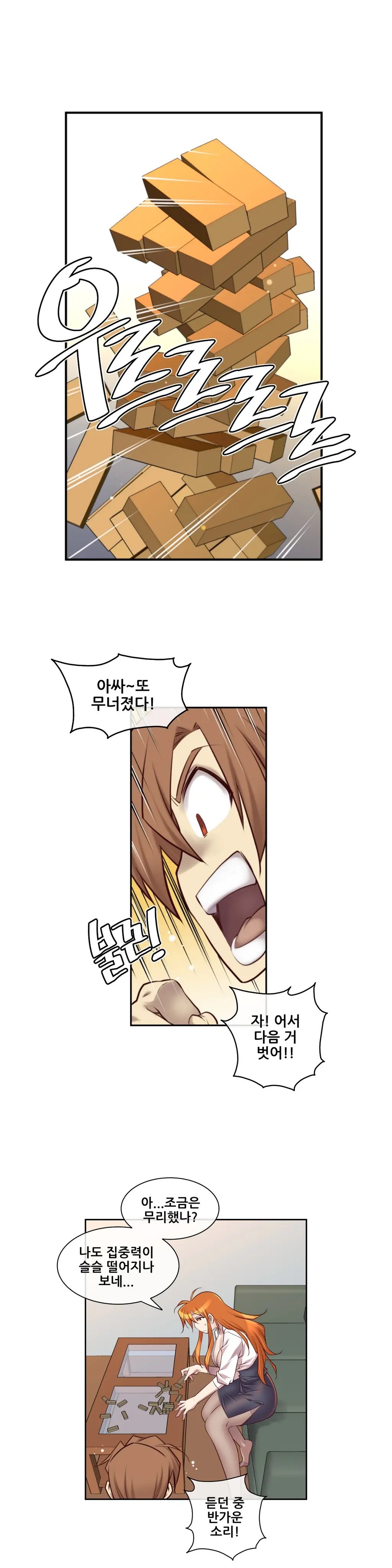 Master In My Dreams Ch.1-89