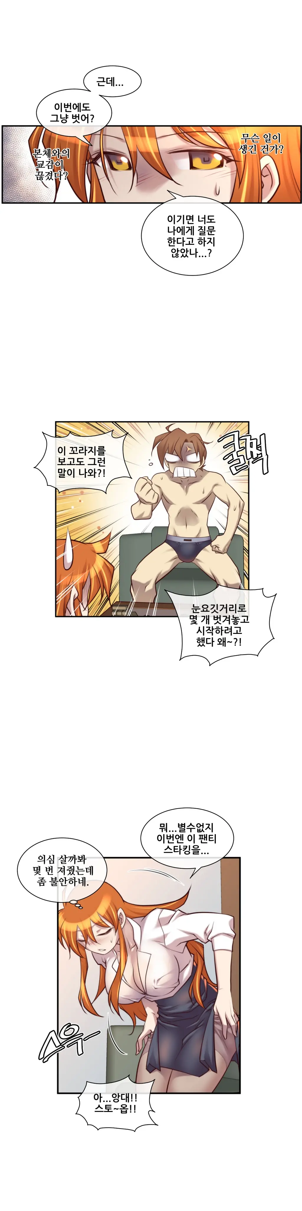 Master In My Dreams Ch.1-89