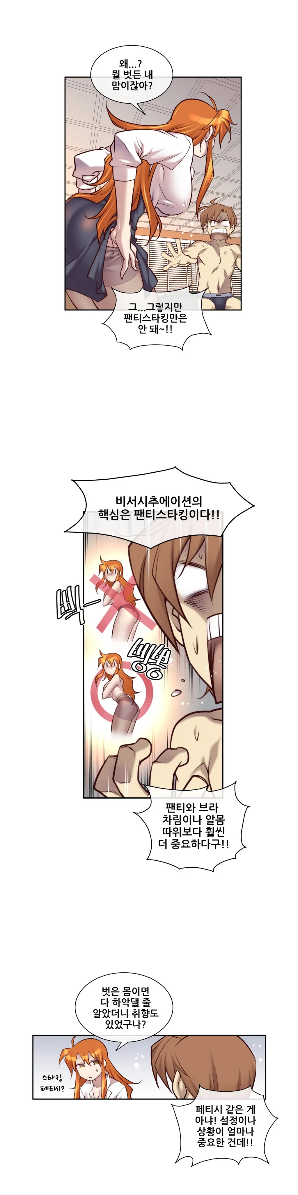 Master In My Dreams Ch.1-89