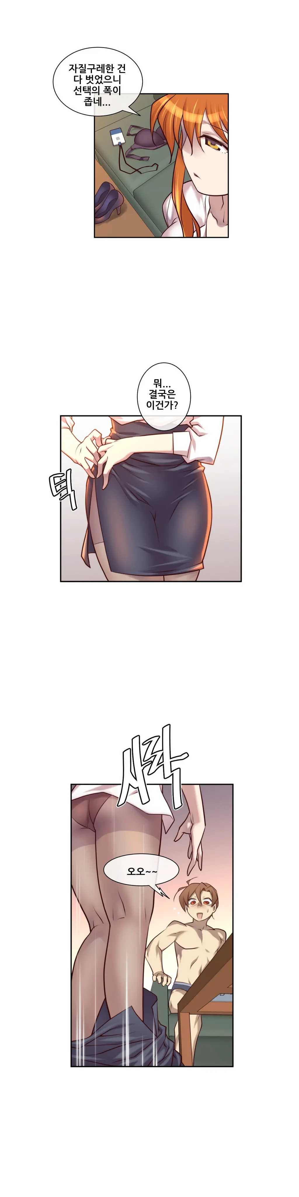 Master In My Dreams Ch.1-89